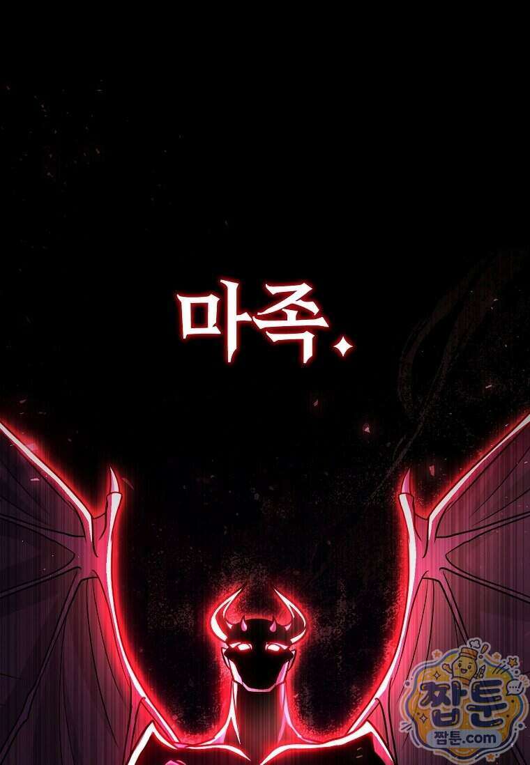 회귀한 천재 플레이어의 신화급 무기창조 90화 1