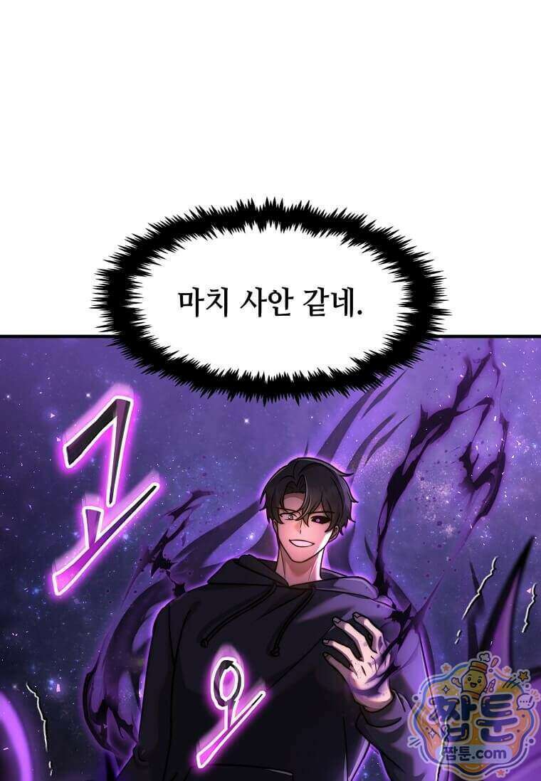 회귀한 천재 플레이어의 신화급 무기창조 90화 27