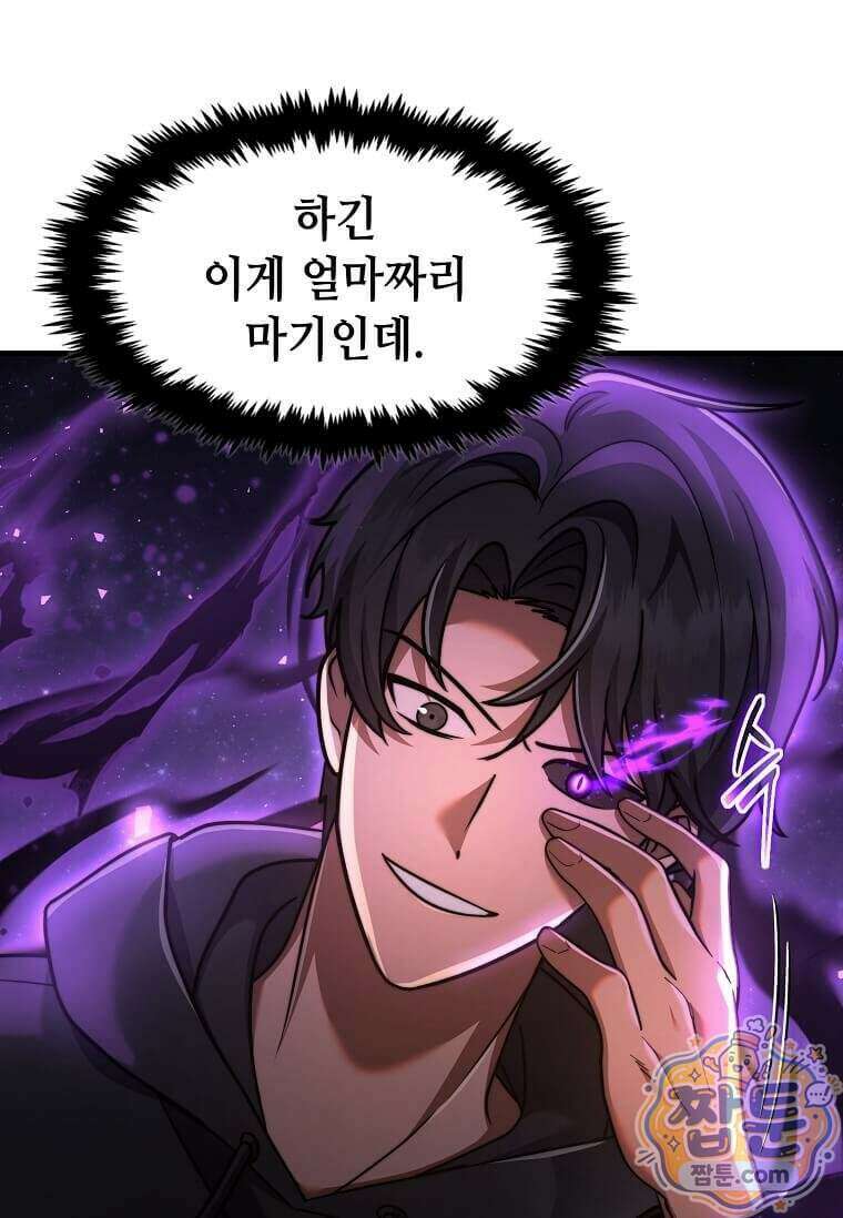회귀한 천재 플레이어의 신화급 무기창조 90화 29
