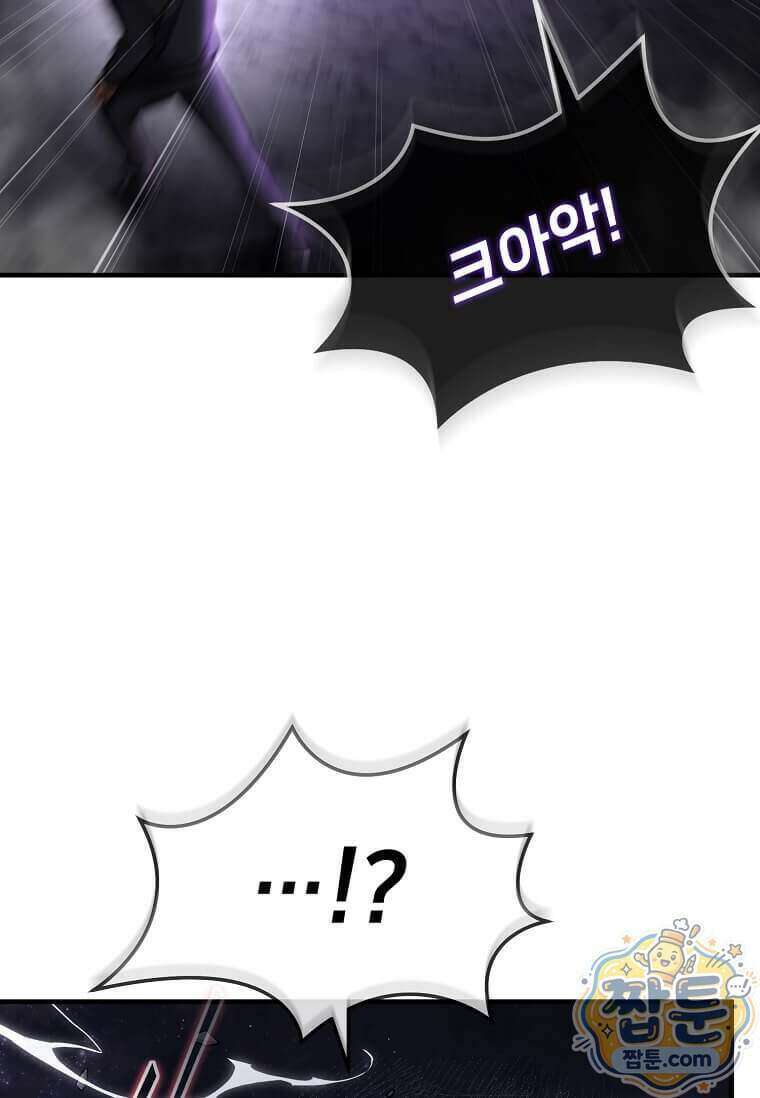 회귀한 천재 플레이어의 신화급 무기창조 90화 34