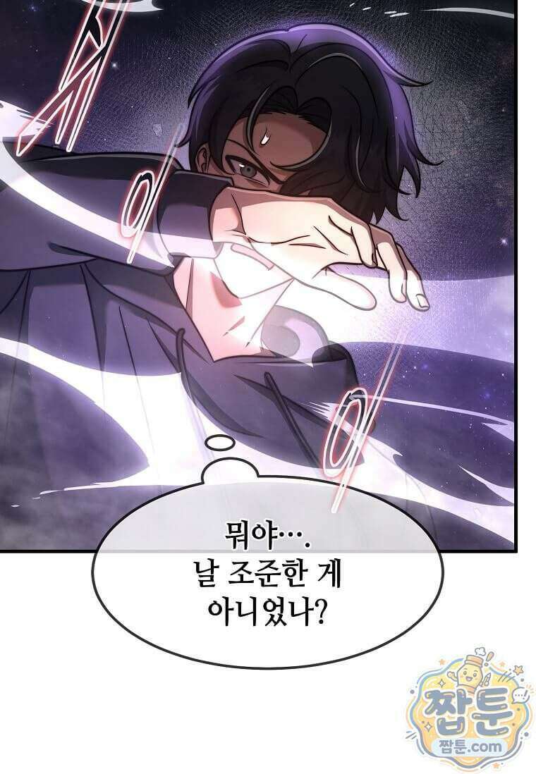 회귀한 천재 플레이어의 신화급 무기창조 90화 35