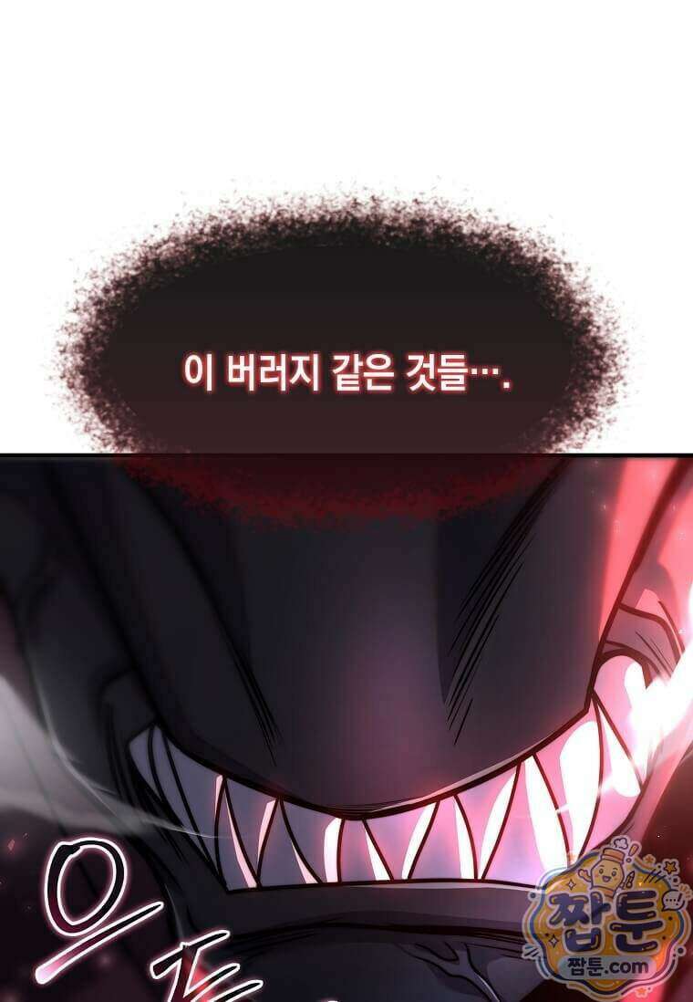 회귀한 천재 플레이어의 신화급 무기창조 90화 36