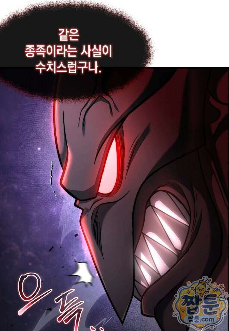 회귀한 천재 플레이어의 신화급 무기창조 90화 40