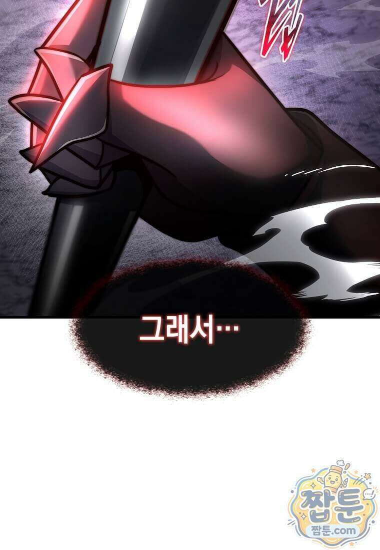 회귀한 천재 플레이어의 신화급 무기창조 90화 42