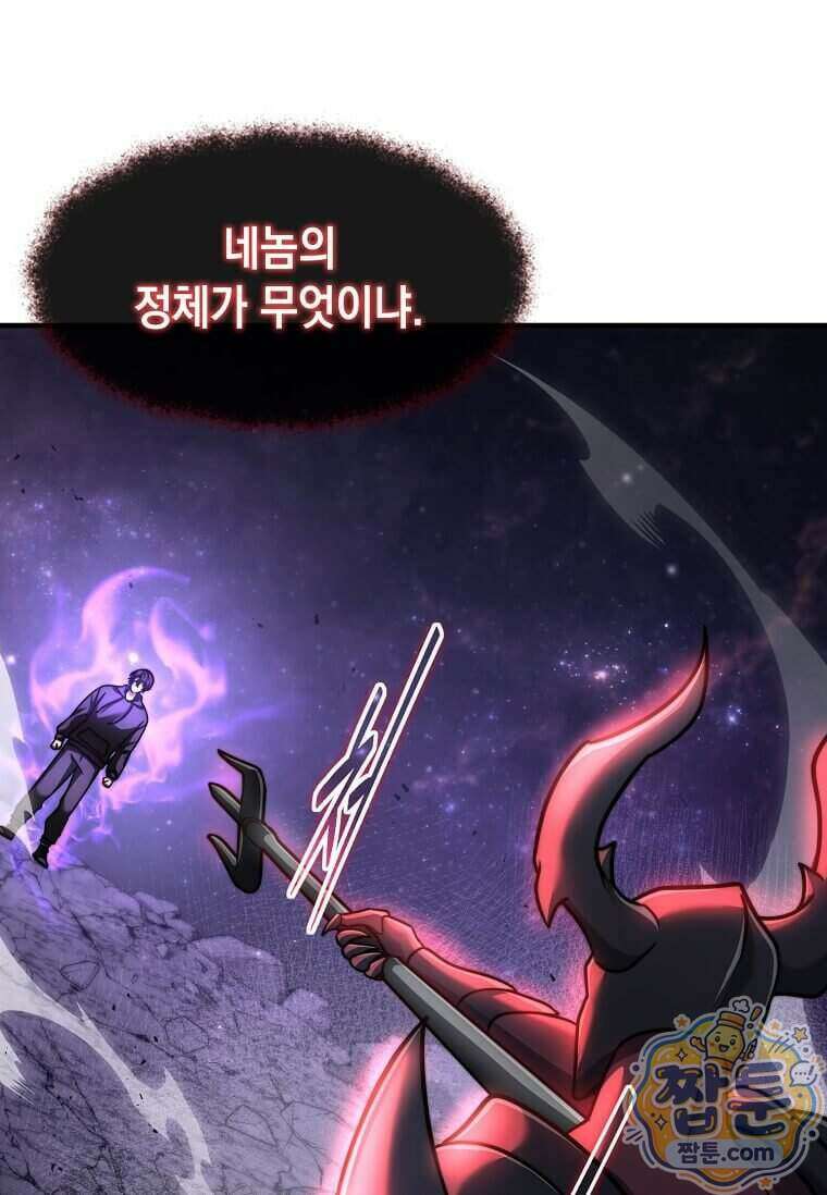 회귀한 천재 플레이어의 신화급 무기창조 90화 43