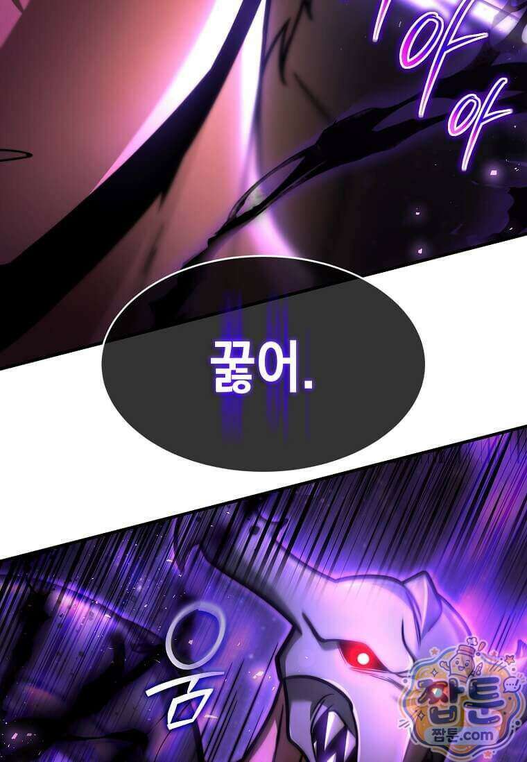 회귀한 천재 플레이어의 신화급 무기창조 90화 48