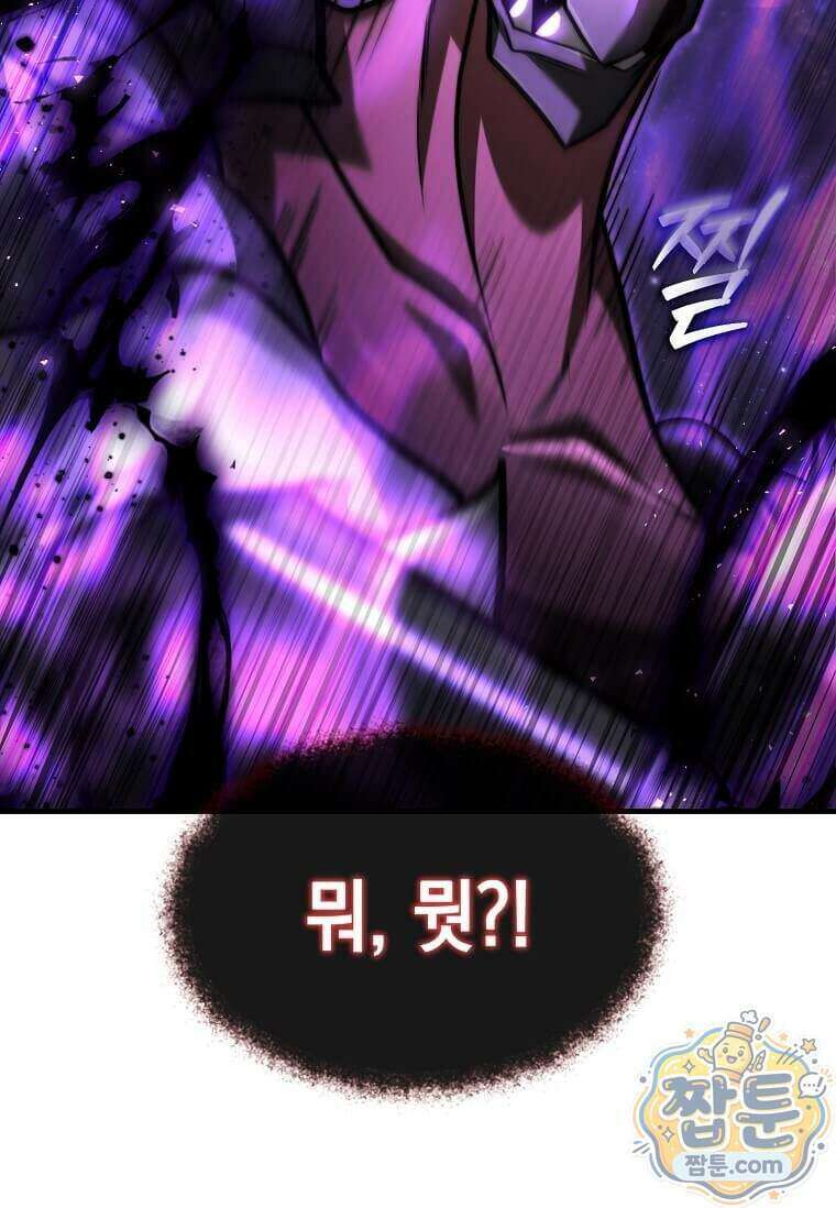 회귀한 천재 플레이어의 신화급 무기창조 90화 49