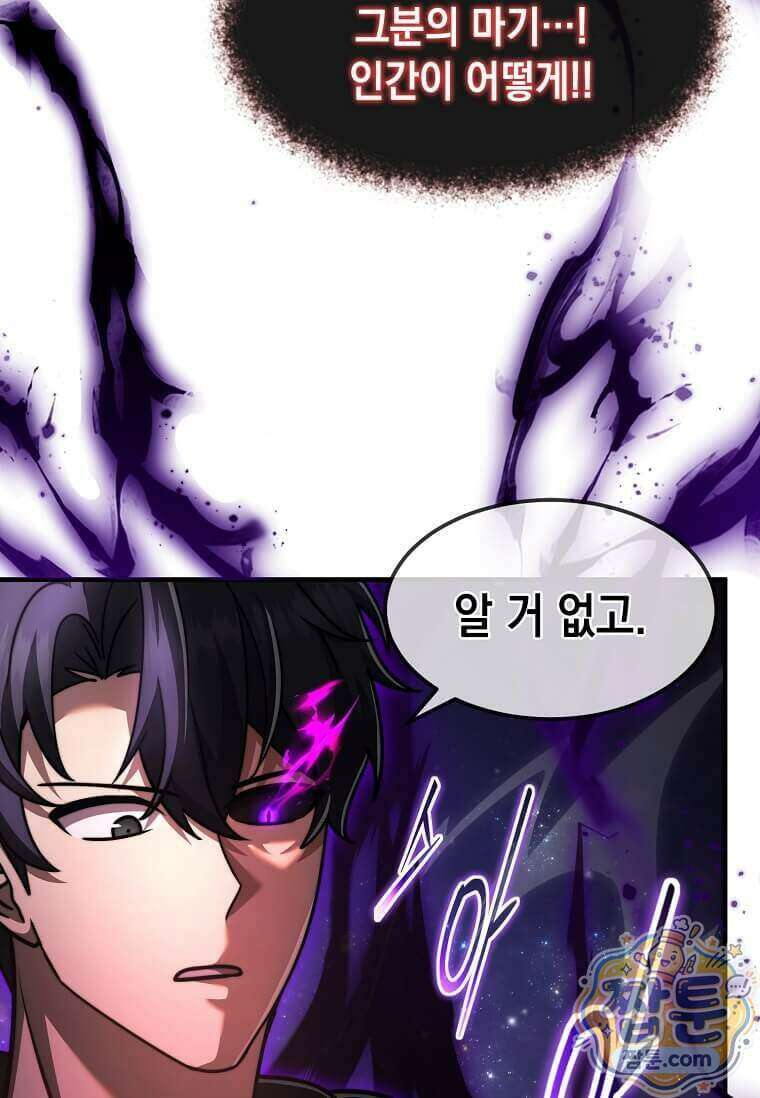회귀한 천재 플레이어의 신화급 무기창조 90화 54