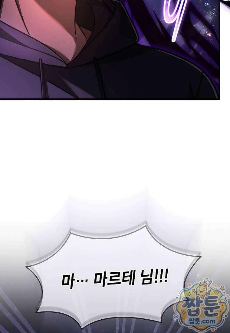 회귀한 천재 플레이어의 신화급 무기창조 90화 55