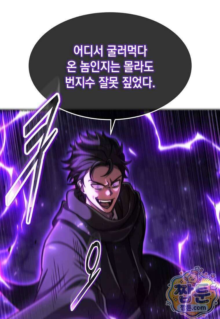 회귀한 천재 플레이어의 신화급 무기창조 90화 67