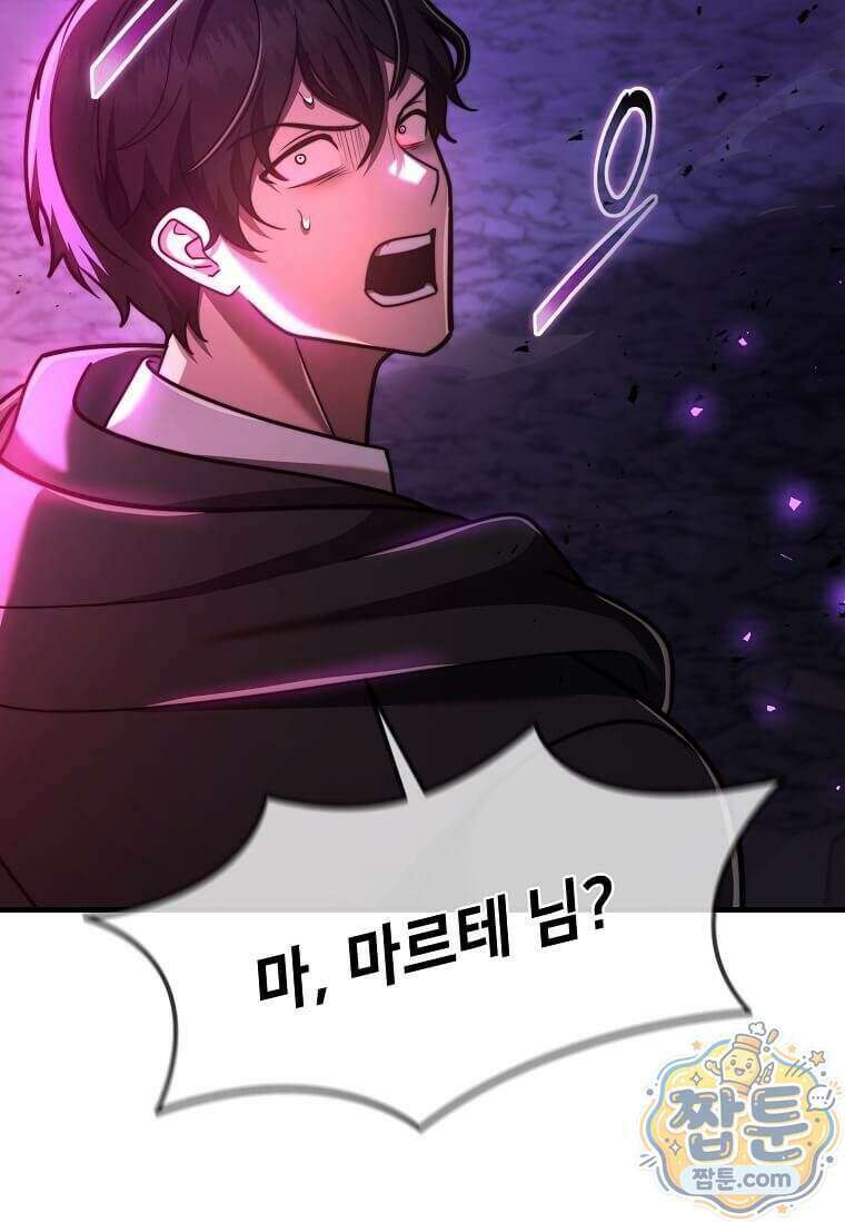 회귀한 천재 플레이어의 신화급 무기창조 90화 88