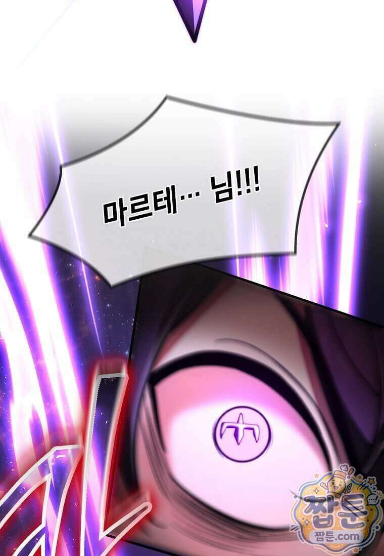 회귀한 천재 플레이어의 신화급 무기창조 90화 91