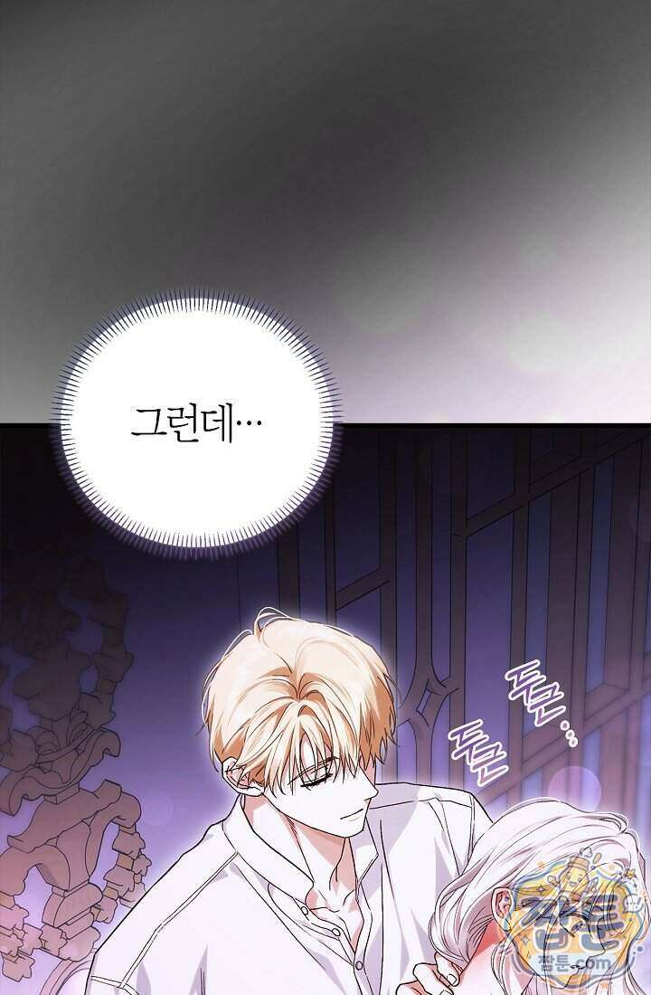 남편은 분명 성기사였는데 24화 17