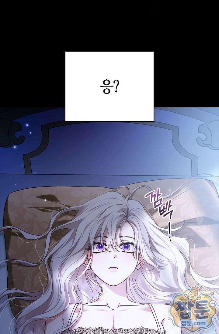 남편은 분명 성기사였는데 24화 23