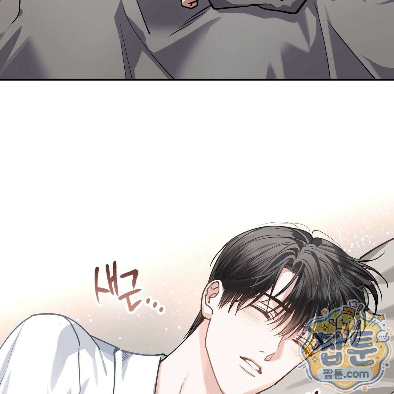 하프라인 41화 3