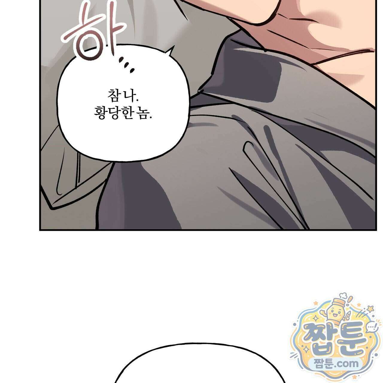 하프라인 41화 6