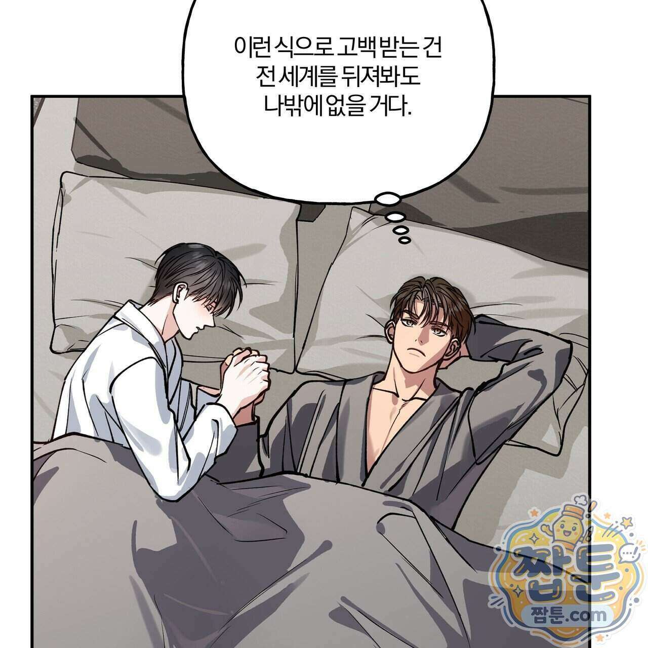 하프라인 41화 7