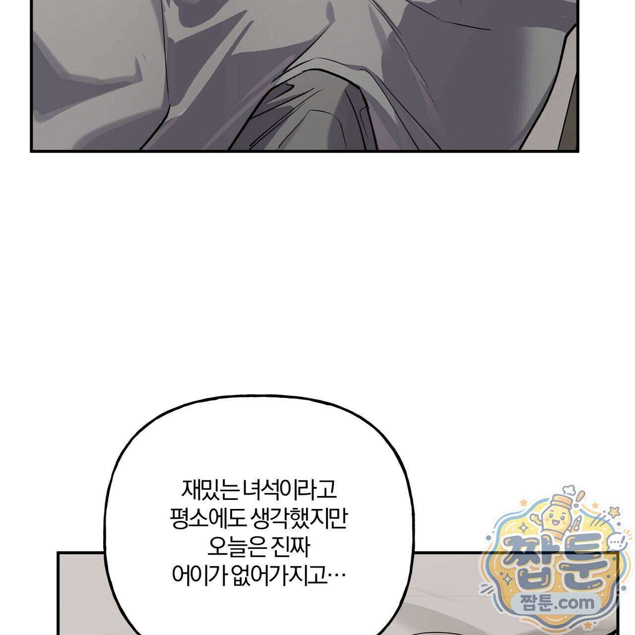 하프라인 41화 8