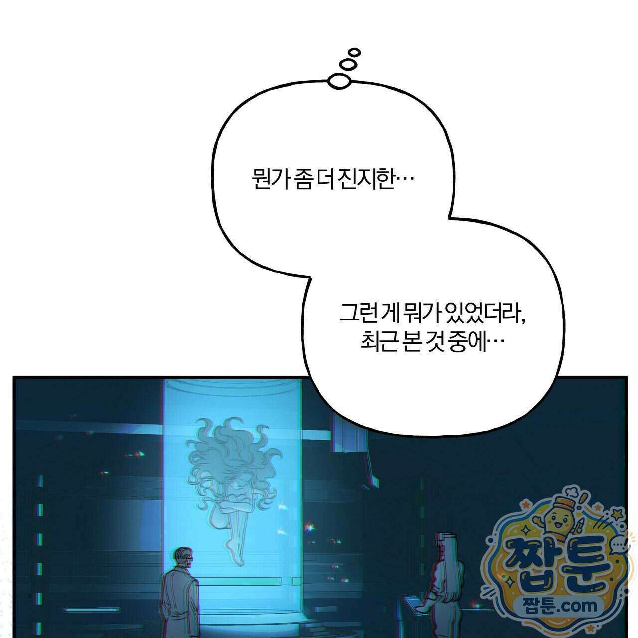 하프라인 41화 12