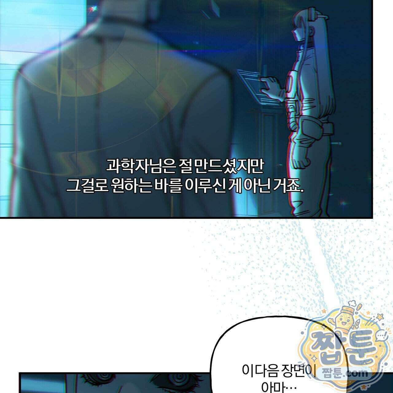 하프라인 41화 14