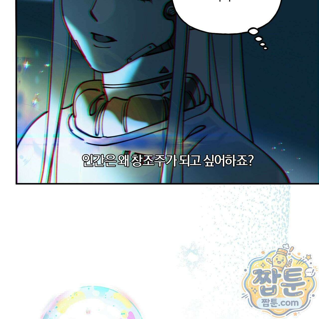 하프라인 41화 15