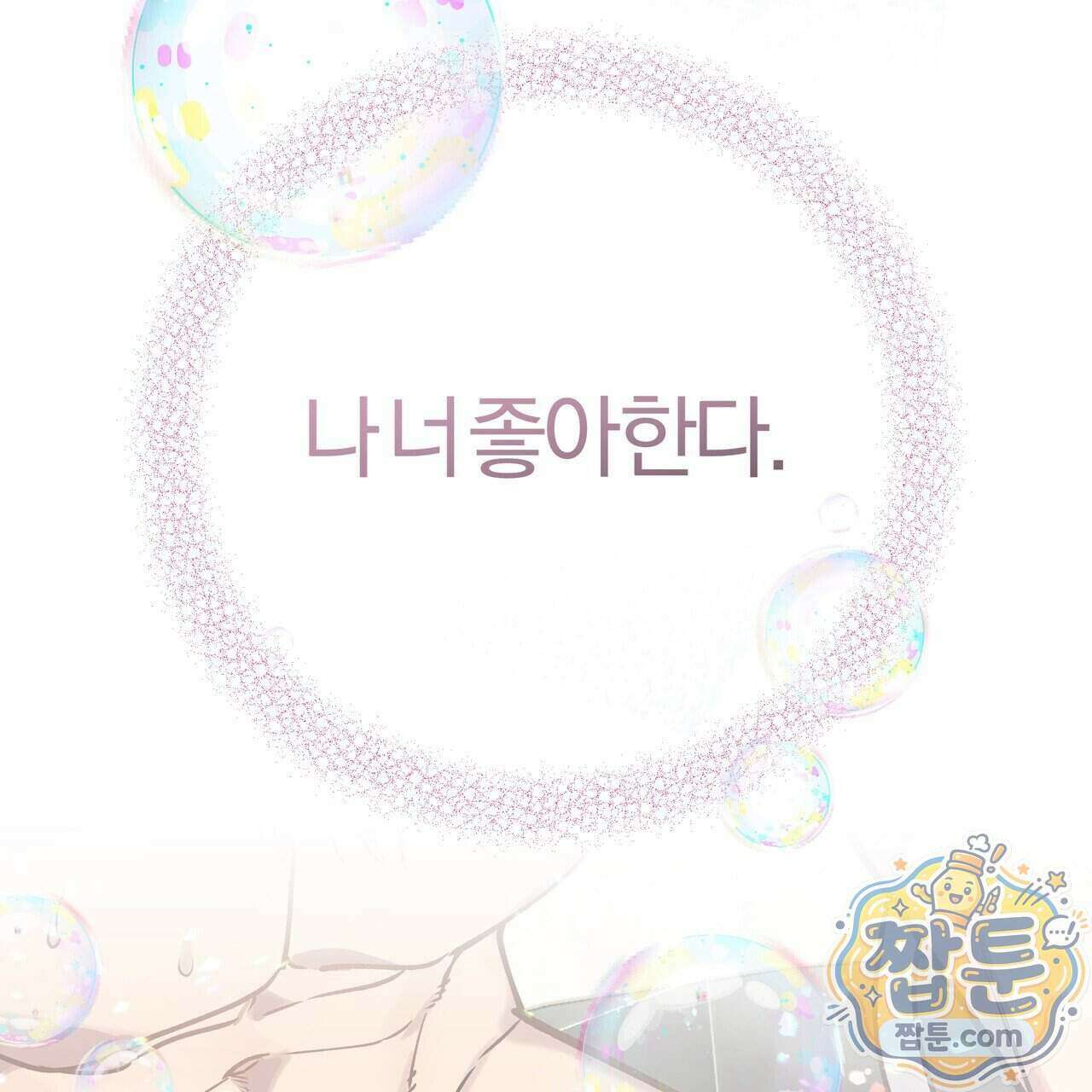 하프라인 41화 16