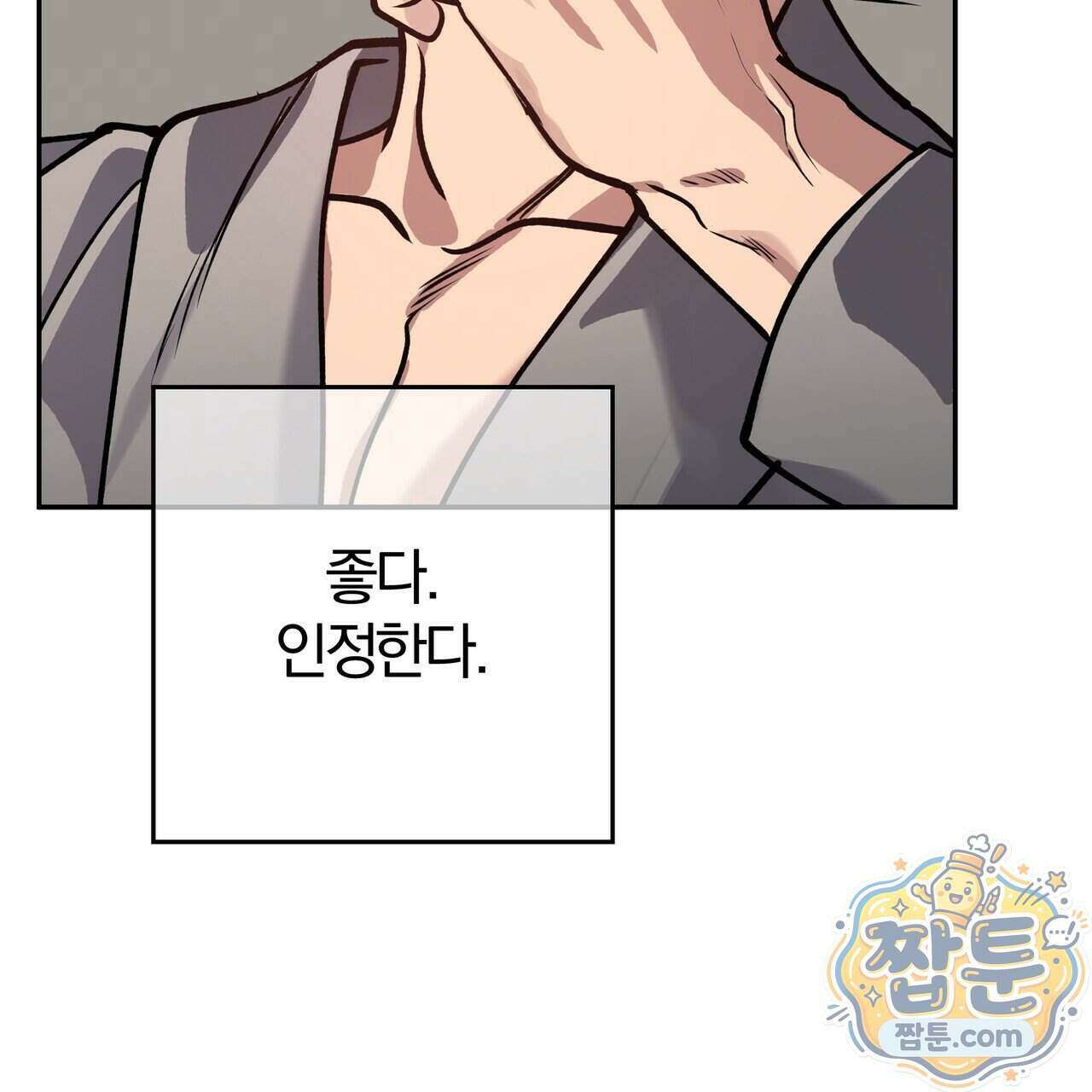 하프라인 41화 20