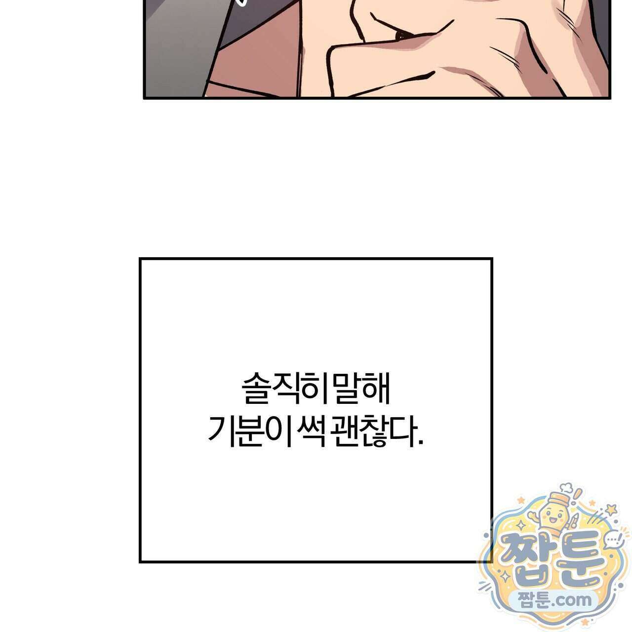 하프라인 41화 22