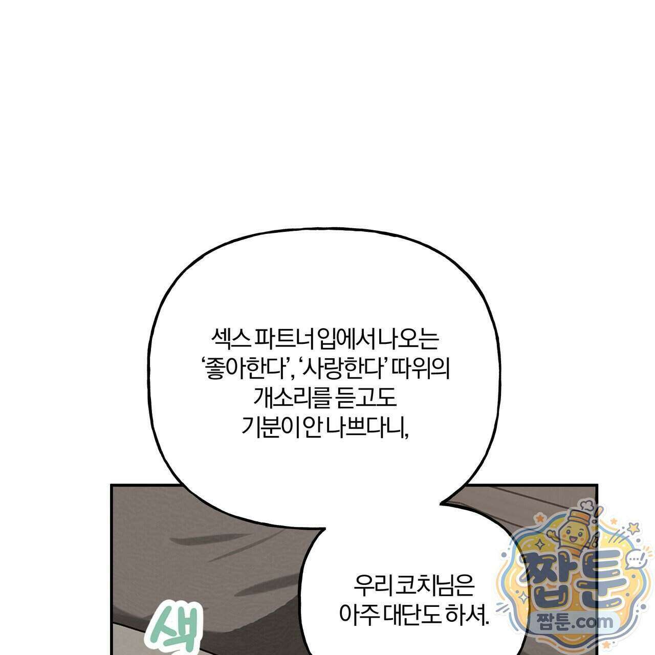 하프라인 41화 24