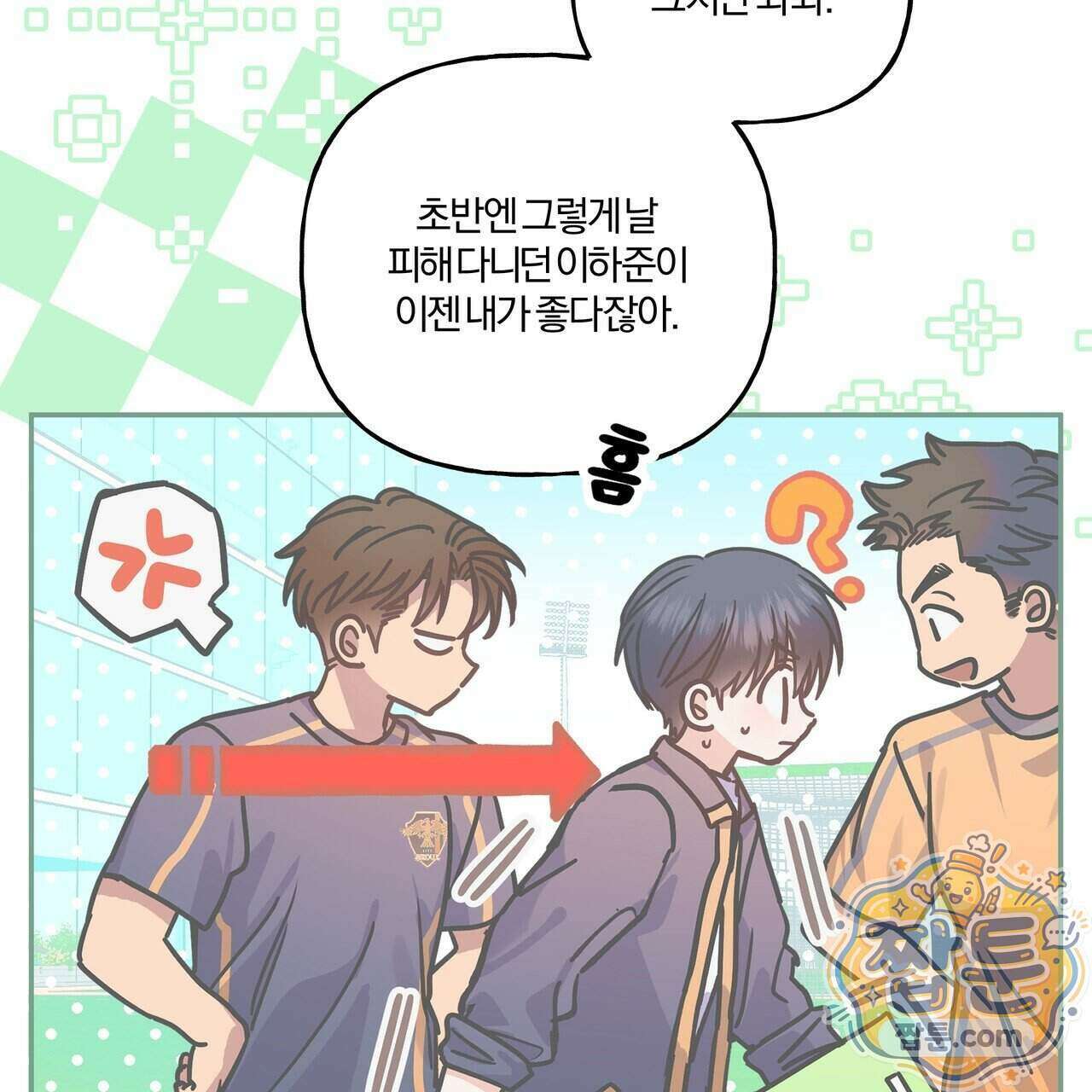 하프라인 41화 26