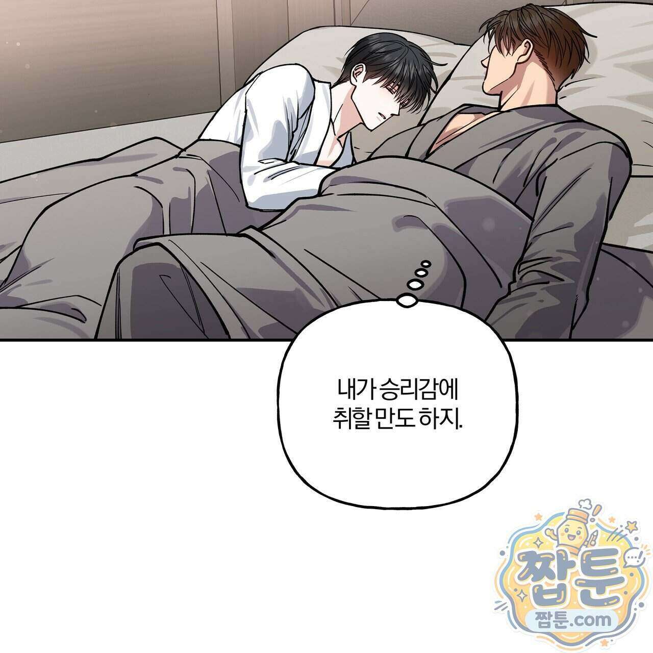 하프라인 41화 28