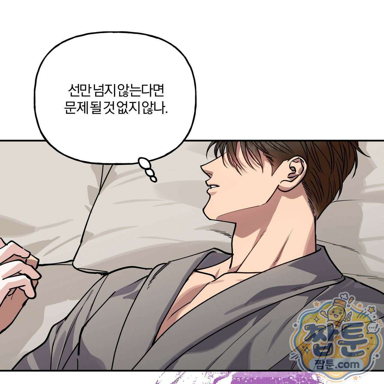 하프라인 41화 29
