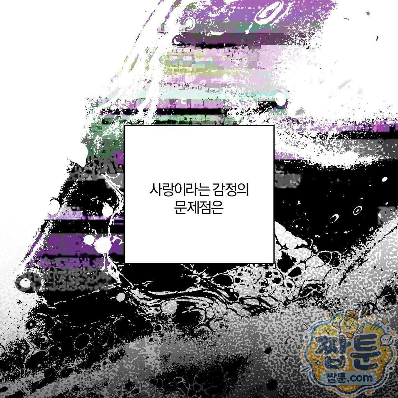 하프라인 41화 30