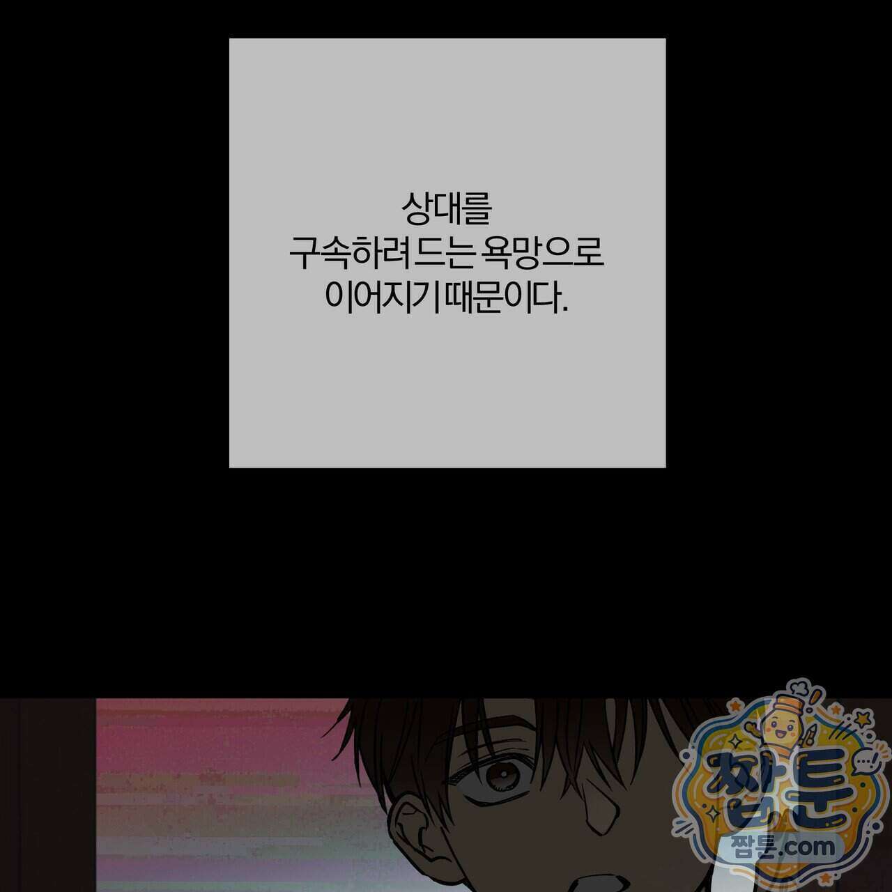 하프라인 41화 32