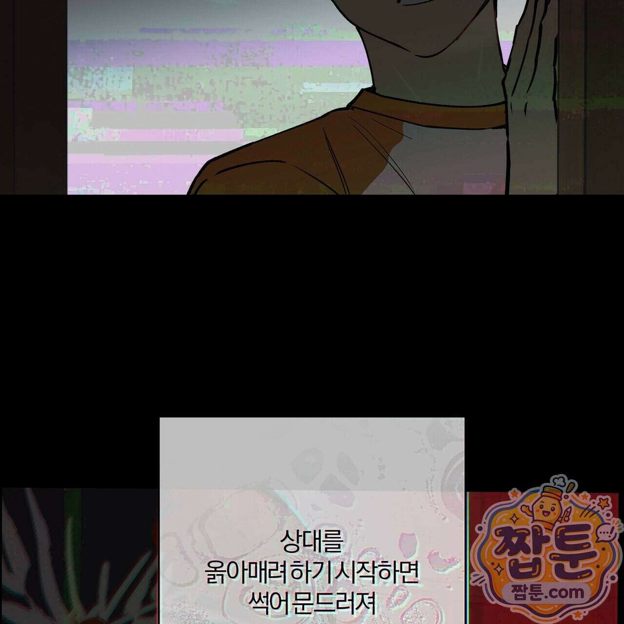 하프라인 41화 33