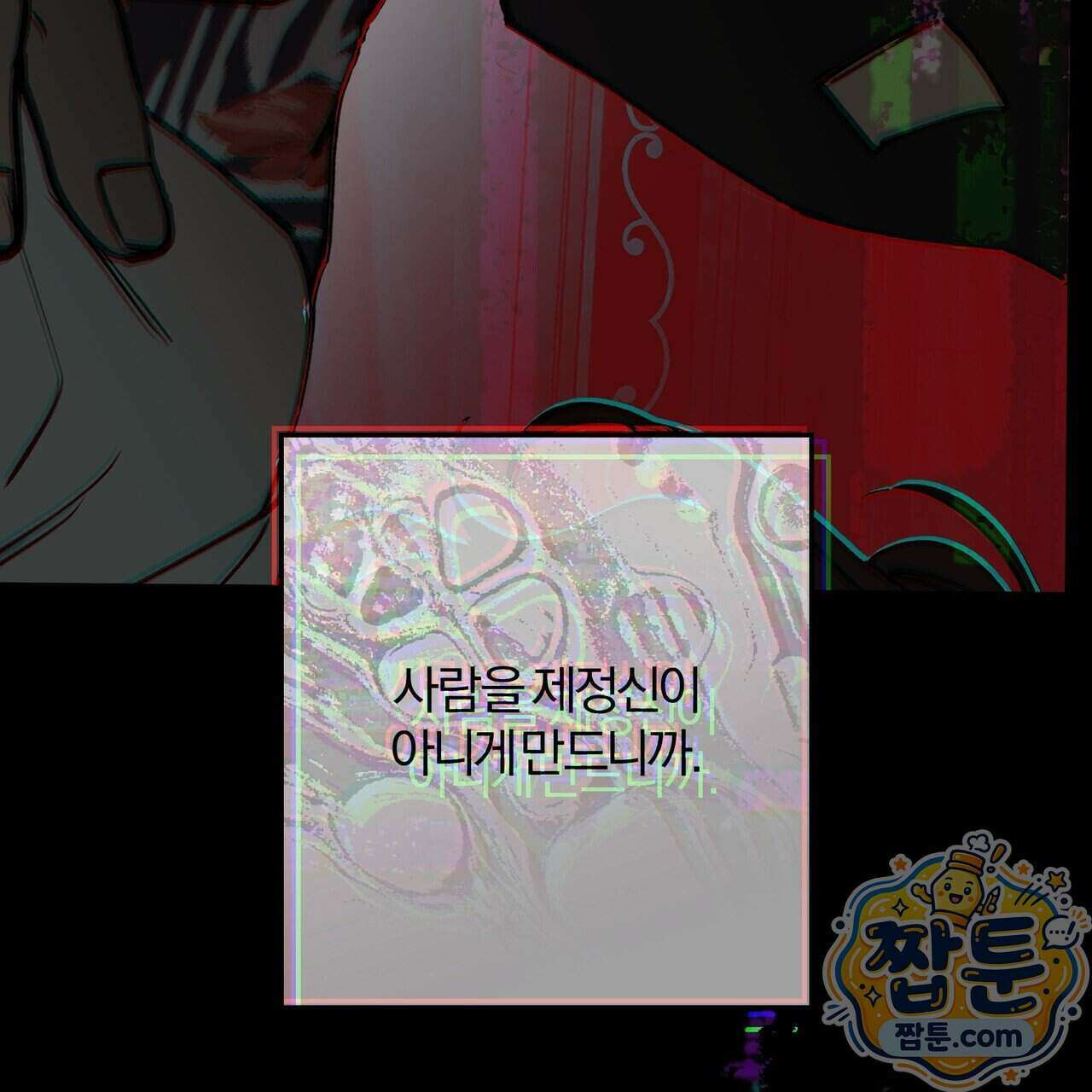 하프라인 41화 35