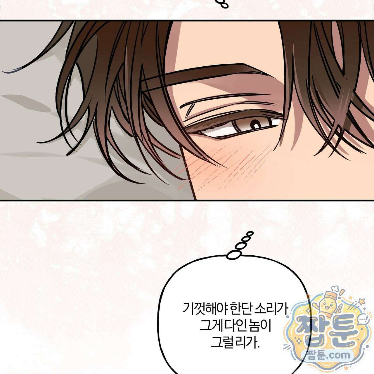 하프라인 41화 41