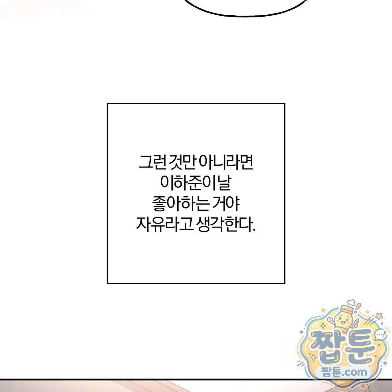 하프라인 41화 42