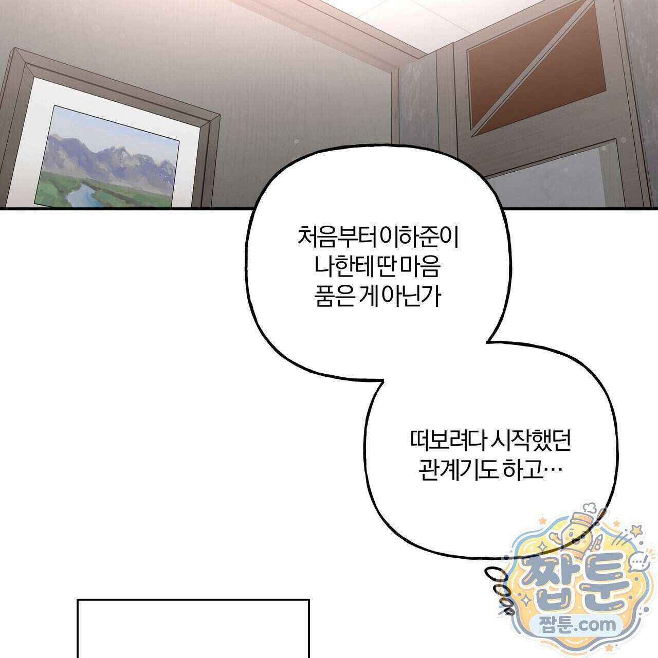 하프라인 41화 43