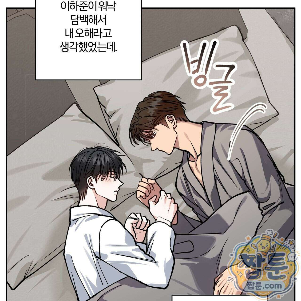 하프라인 41화 44