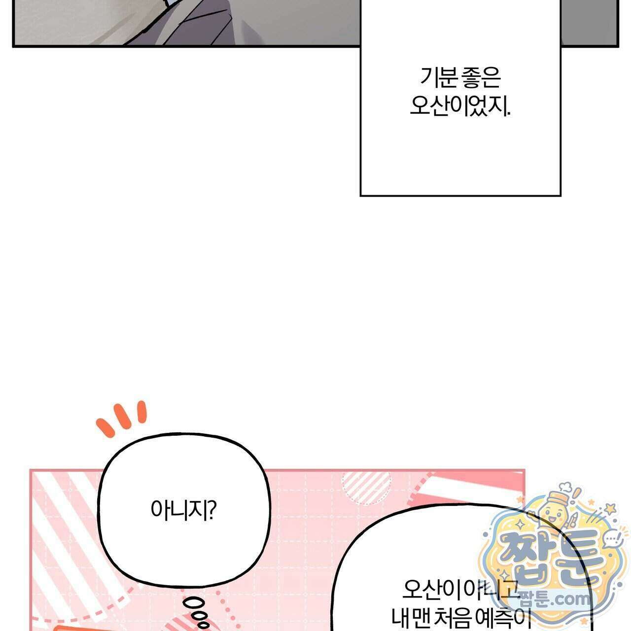 하프라인 41화 45