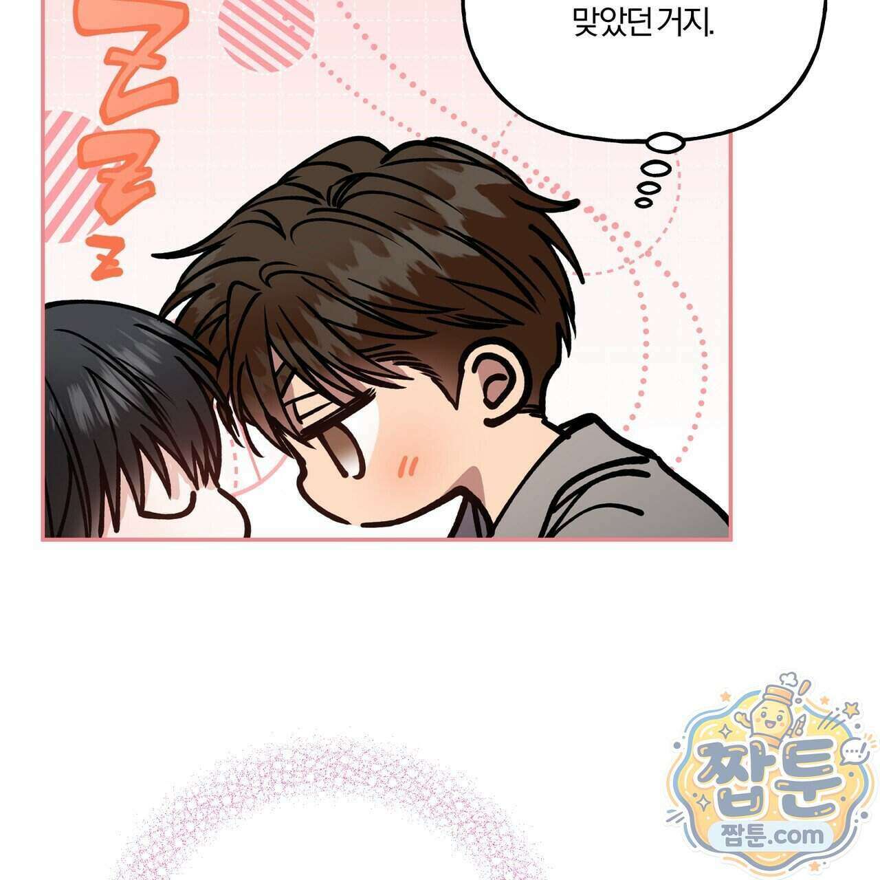 하프라인 41화 46