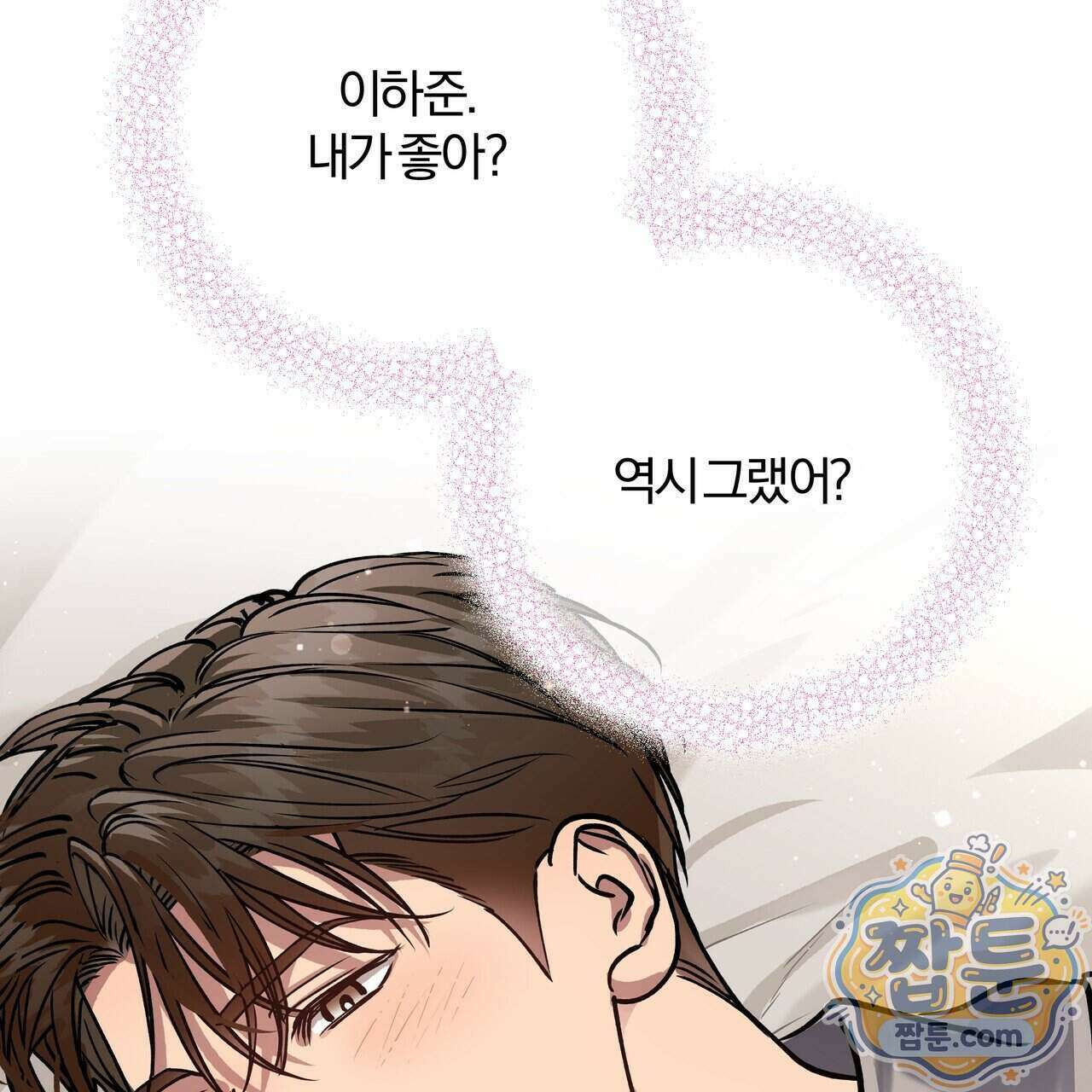 하프라인 41화 47
