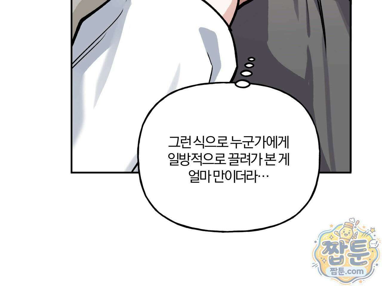 하프라인 41화 50