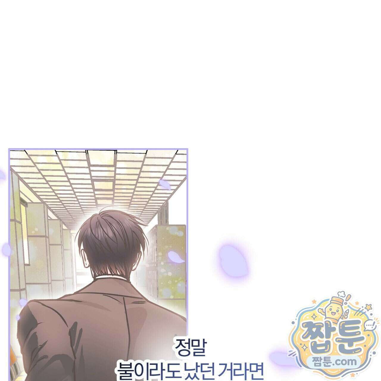 하프라인 41화 51