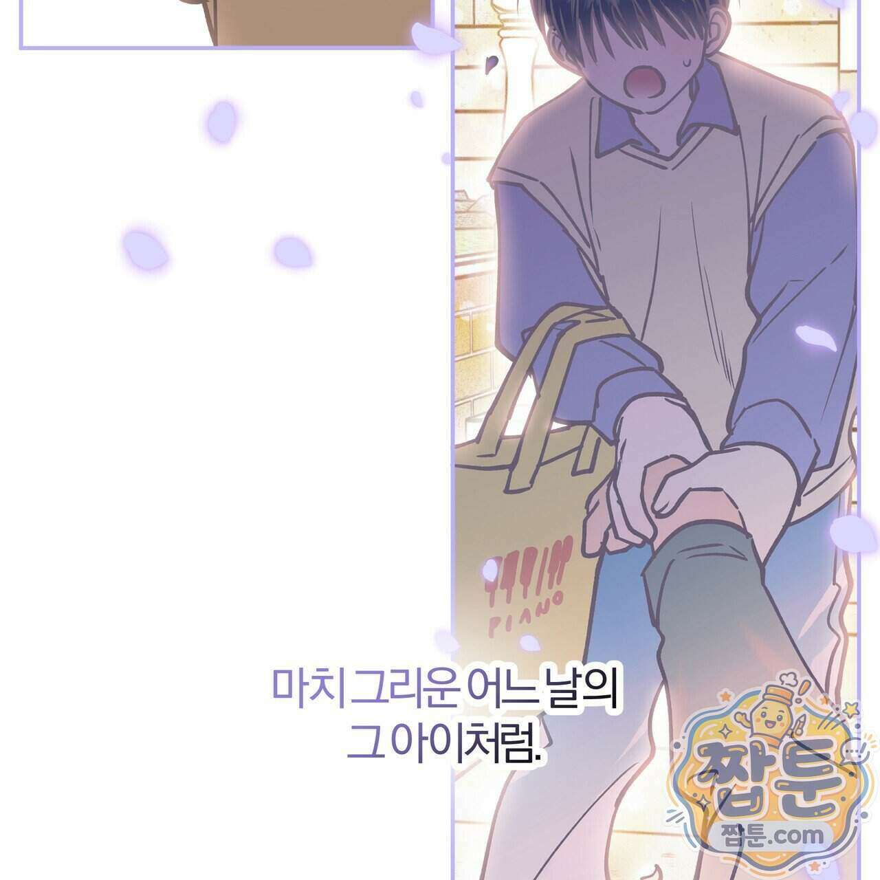 하프라인 41화 53