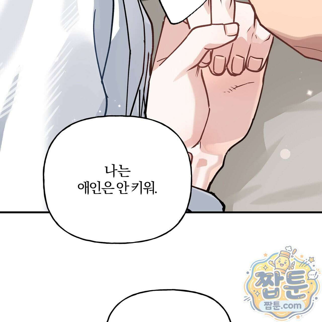 하프라인 41화 56