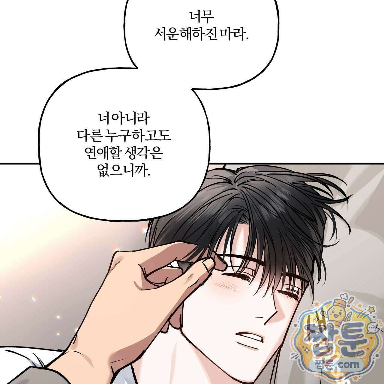 하프라인 41화 57