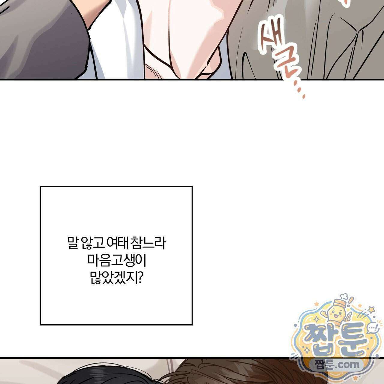 하프라인 41화 58