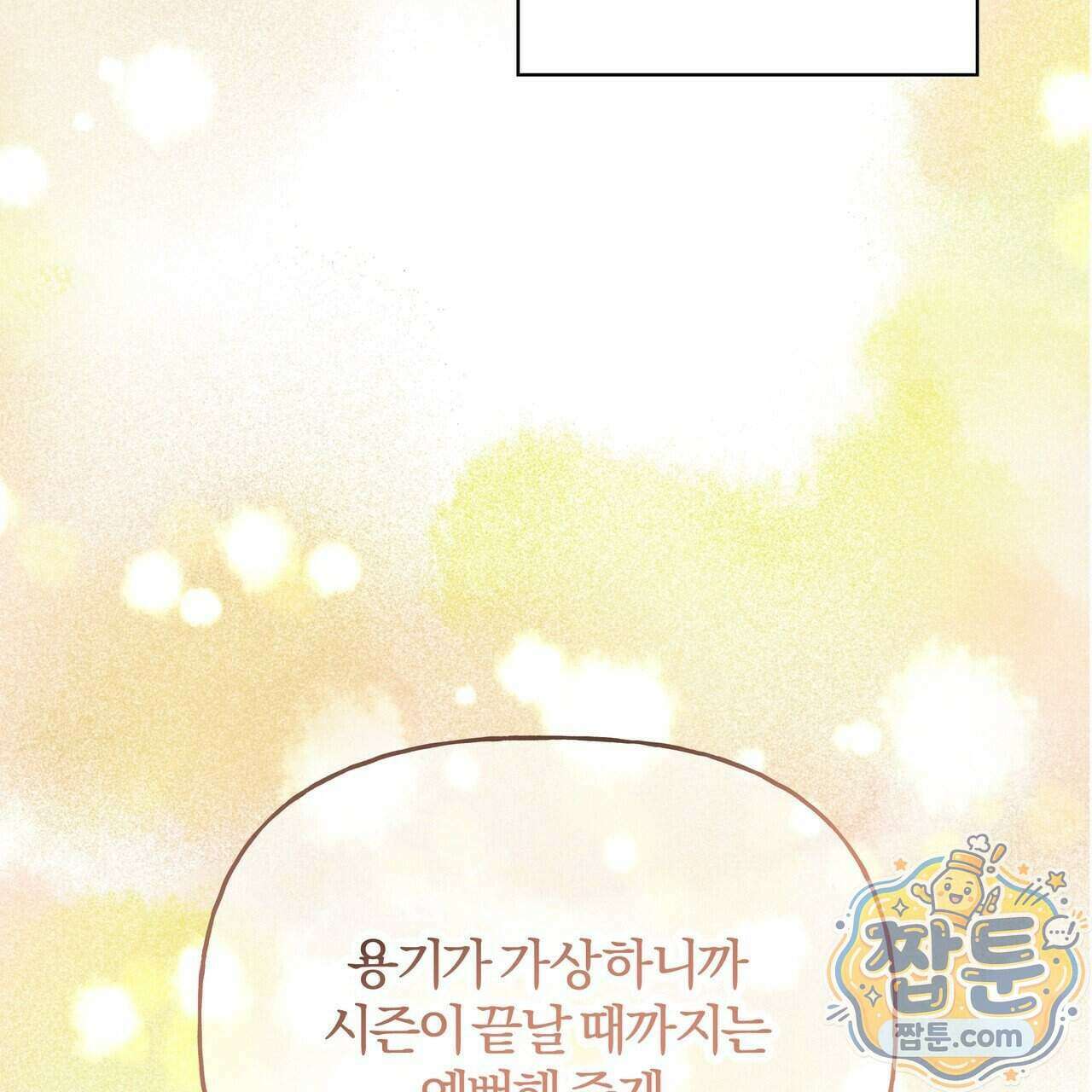 하프라인 41화 60